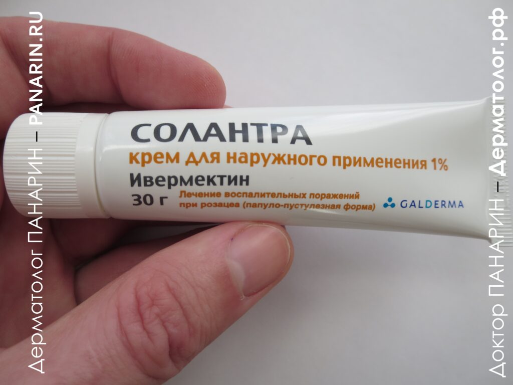 СОЛАНТРАК