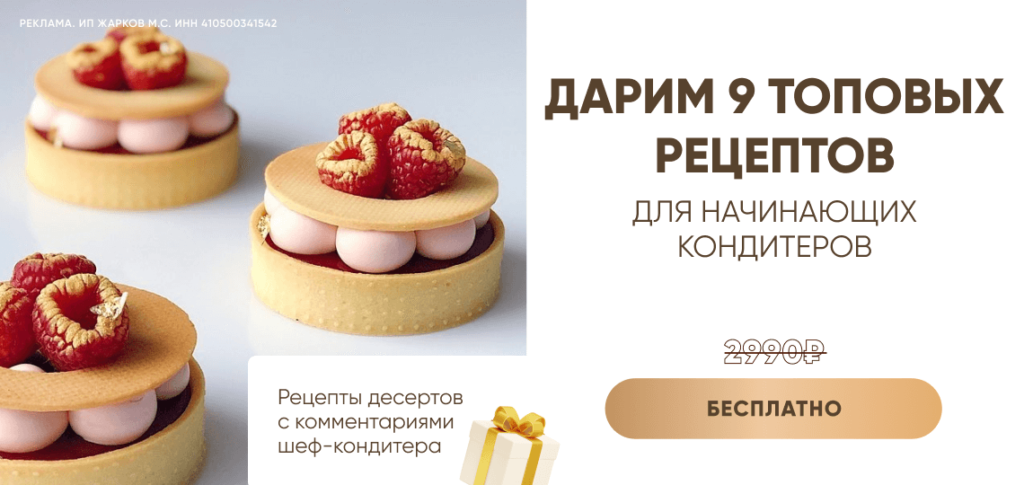 Зavarnoй kremem ppbeз scarara >>> диэтетрисский