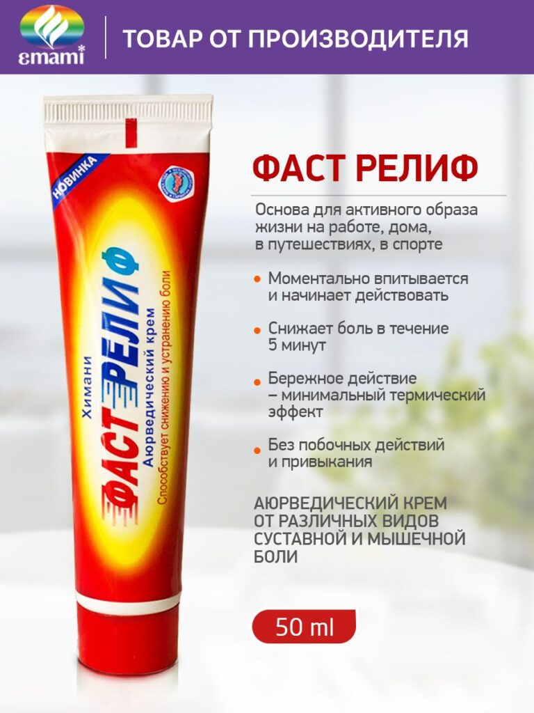 Крем -феолиф в тростника