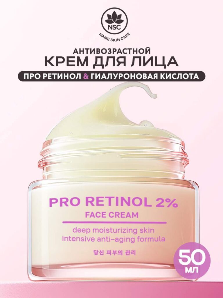 Крем дллих имени