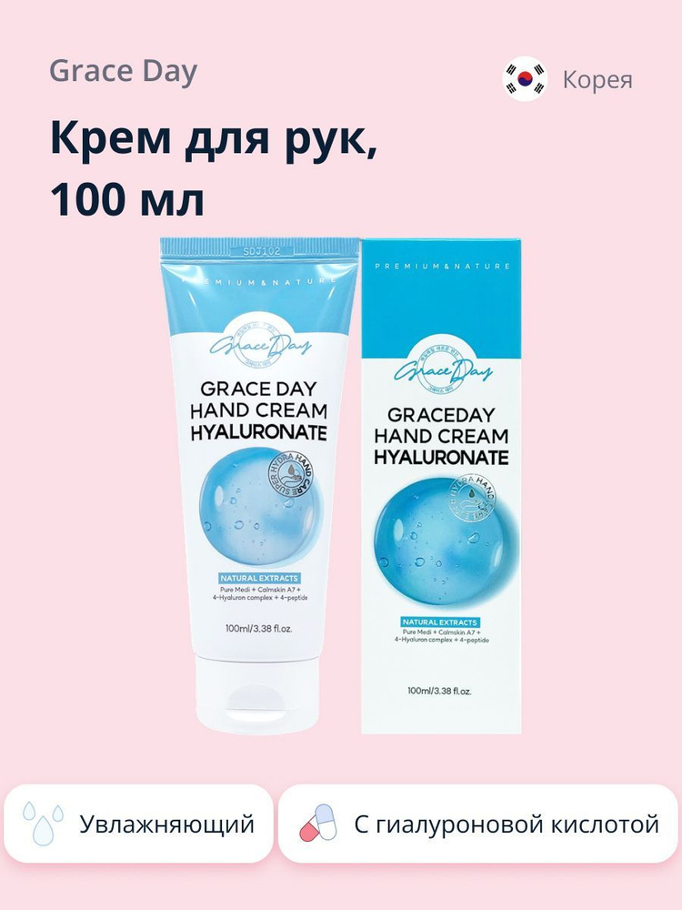 День изящества Крем Дл -Рук С.Гиалуроново [