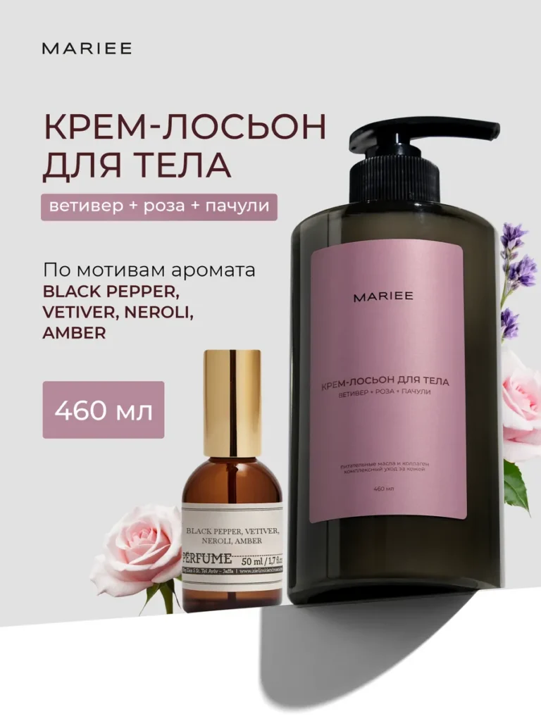 Кррем -тела -парфгировананг, Мари, Мари