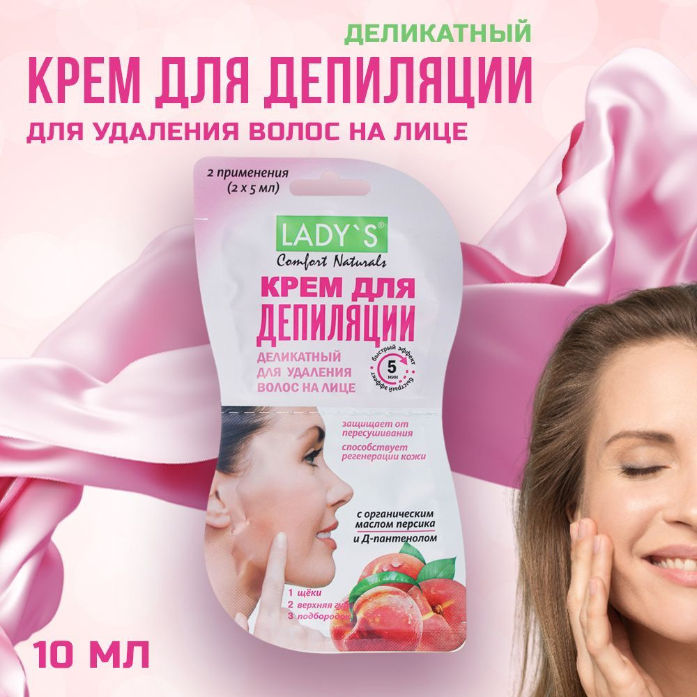 Крем, дюйпилайский леди, утешающий натуральные натуральные