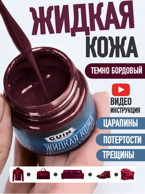 Крем Дл Конано -вуэмки -куэпит на Озоне