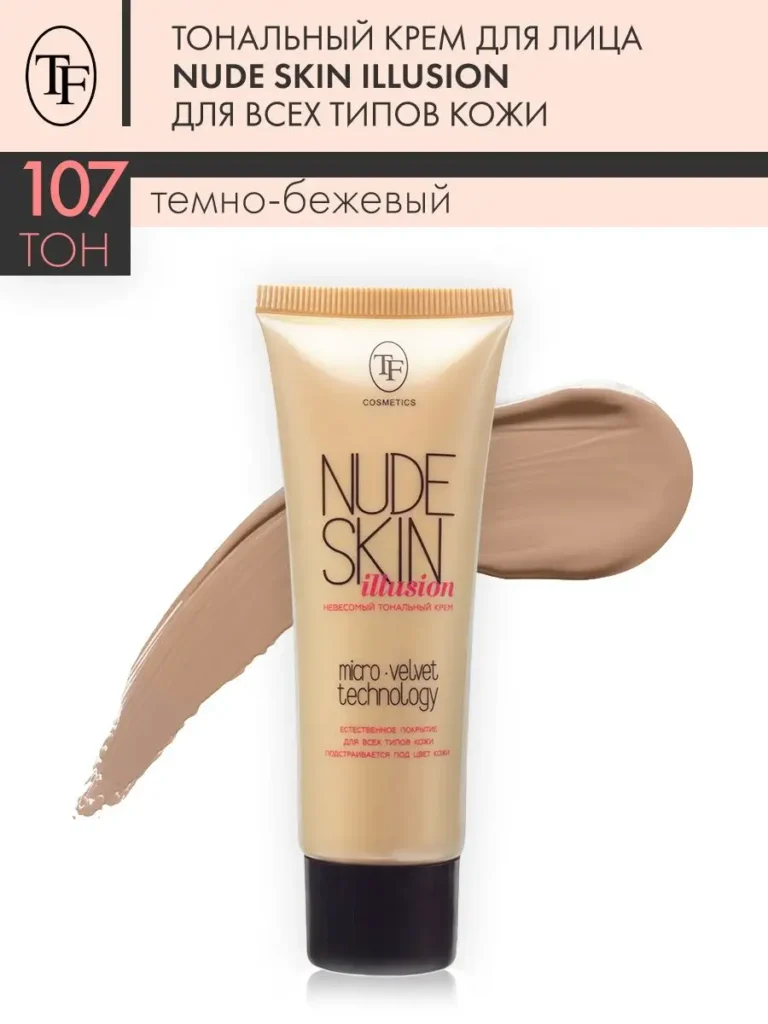 TONALNый -kremmdlyцa Triumph Nud