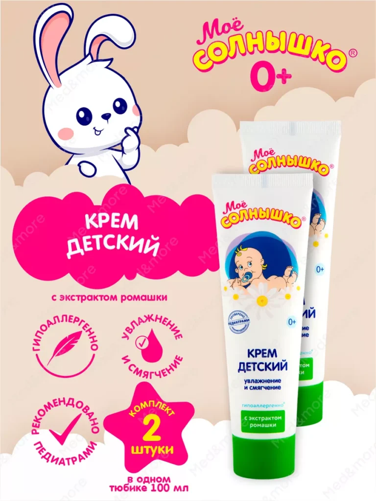 ДЕТСКИЯ КРЕМА ДЛЯ ЛИГА И.