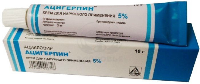 Айгирпин Крем 5% 10G - Куппит в Ингернете -Аптеке ...