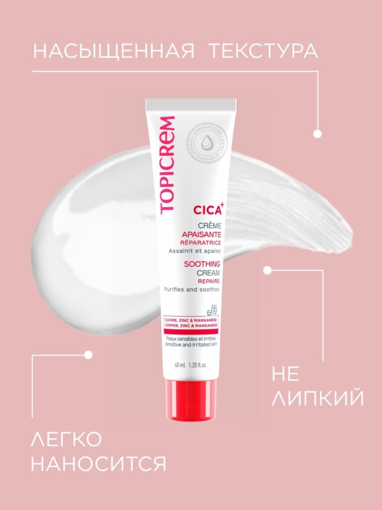Cica uspokaivaющiй kremm, 40 мл купита