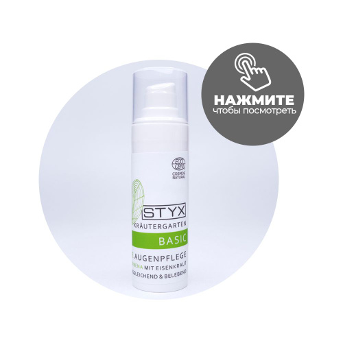 Styx naturcosmetic yavlaжnaющiй krem ​​dlaliцa obio жoжoba ...