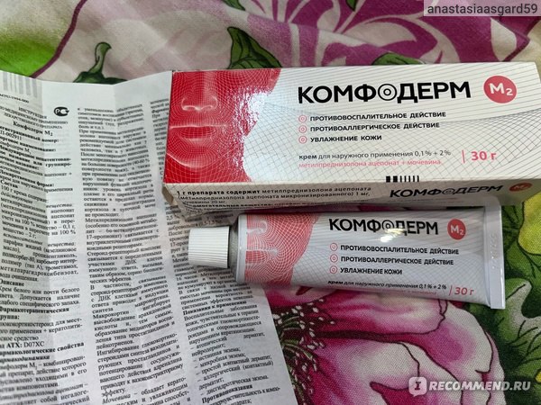 Крем Акрисин Ком Фодурм м2 - «Мора