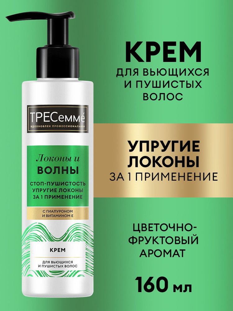 Трехмам мэ крэ ». 
