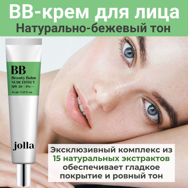 Bb-kremmonalnый-yliцamamavый jolla kupytth na ozon po oniзcoй ...