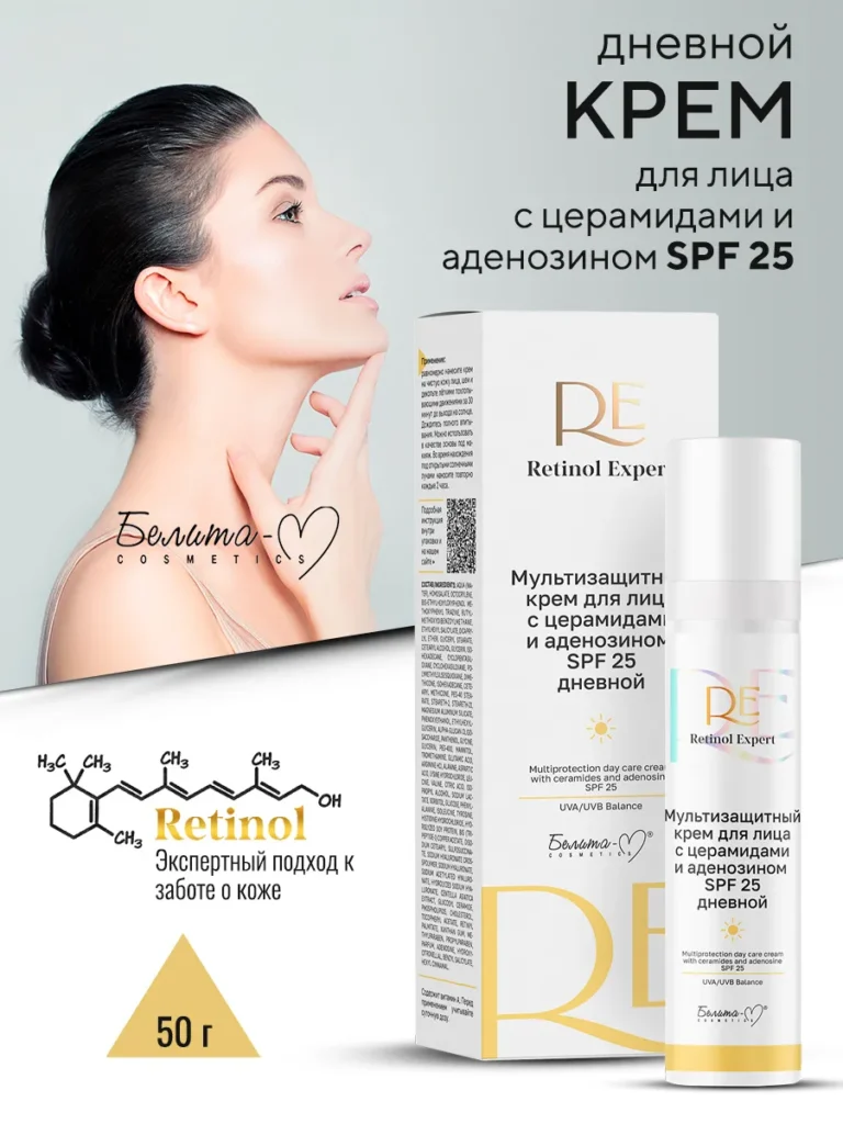 Krem-ypliцa-inevnoй retinol Эксперт по ретинолу, Белитамм