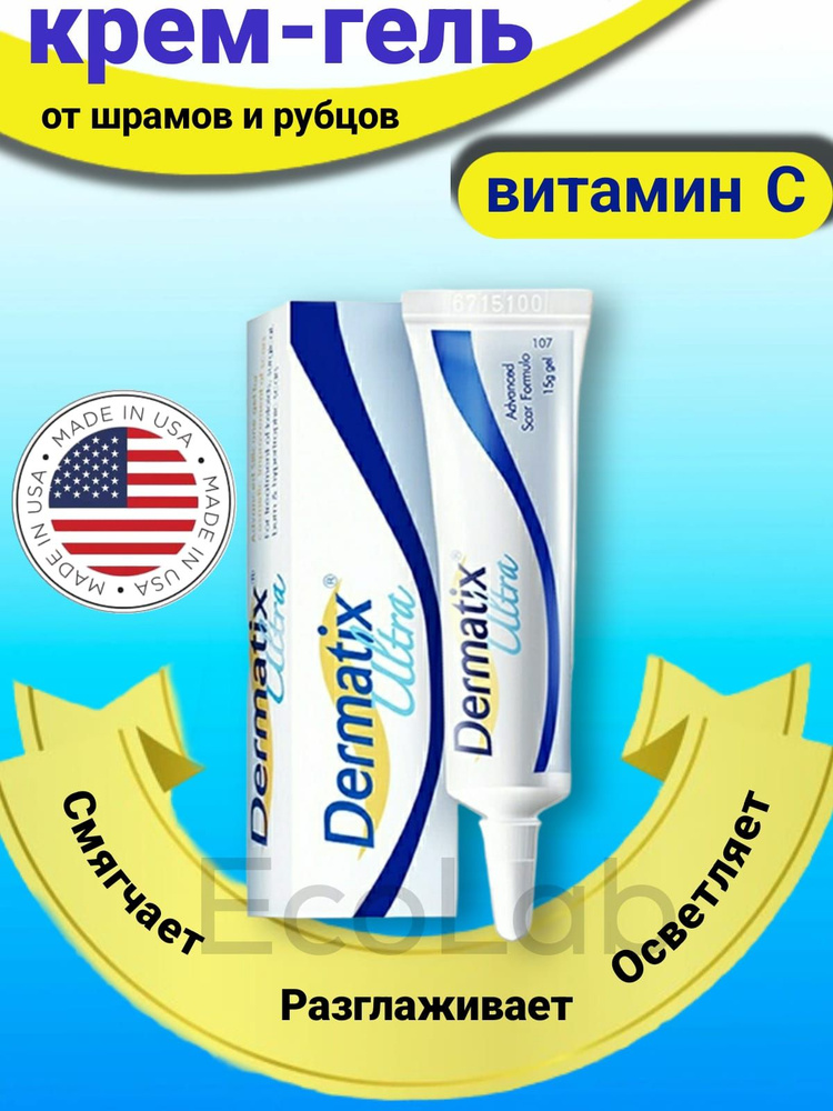 Силиконофульоль -оромоу -иробский Dermatix 15G -куэпит nna ozon po ...