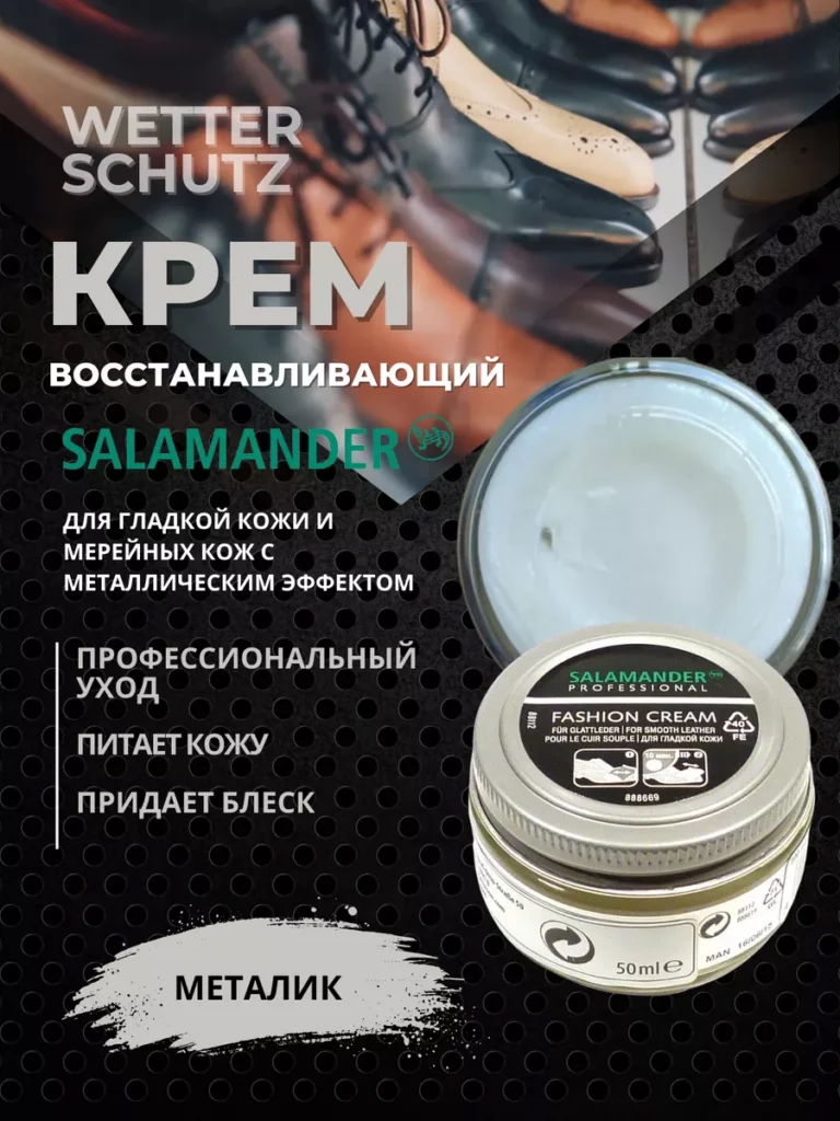 Kremd -obhuvie -odlaudkoй kohysi salamander 249741984 kupyth-