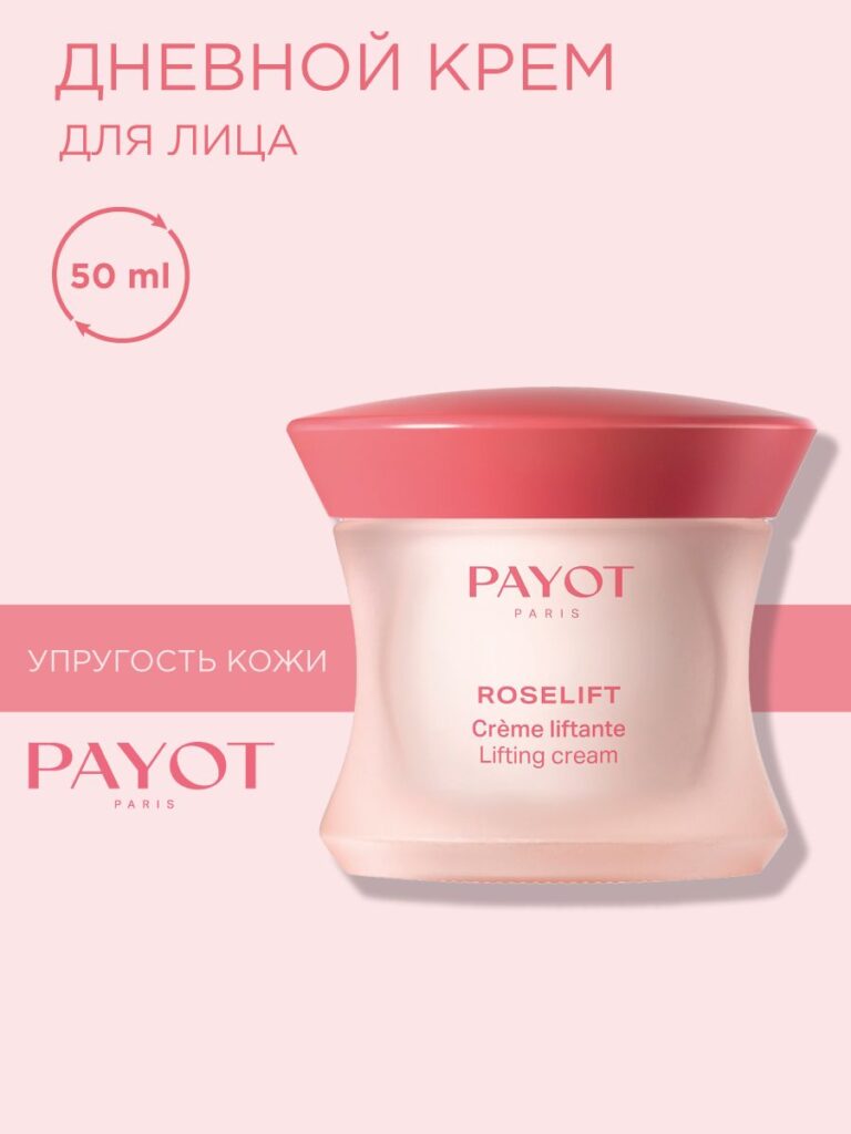 PAYOT КРЕМАМА