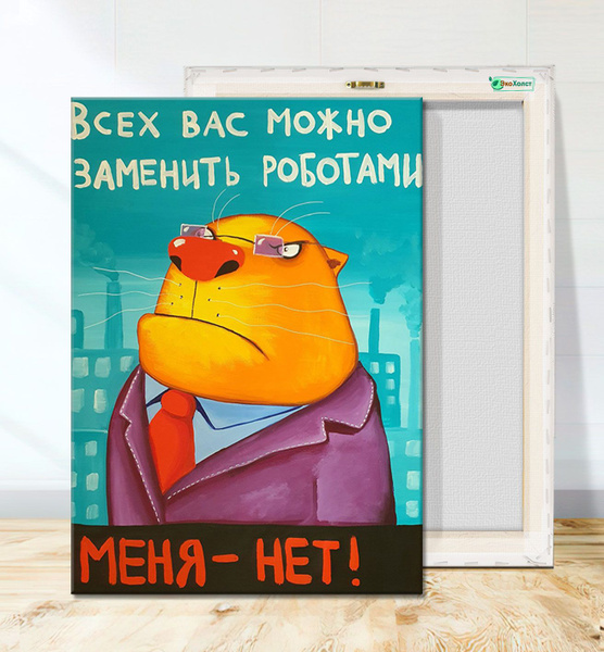 Картина на хOlSte -olSte -anterhra neзmenimый rabotnik, кот ...