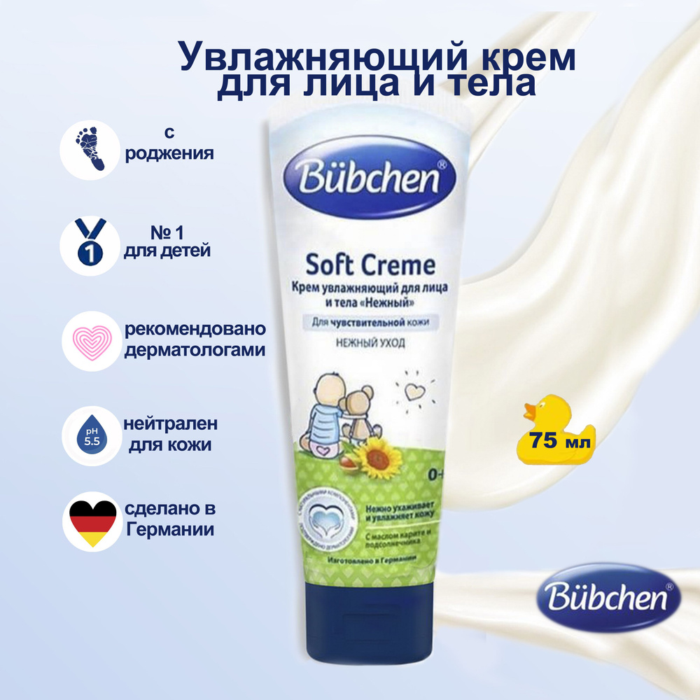 Крем Бубхен Н.