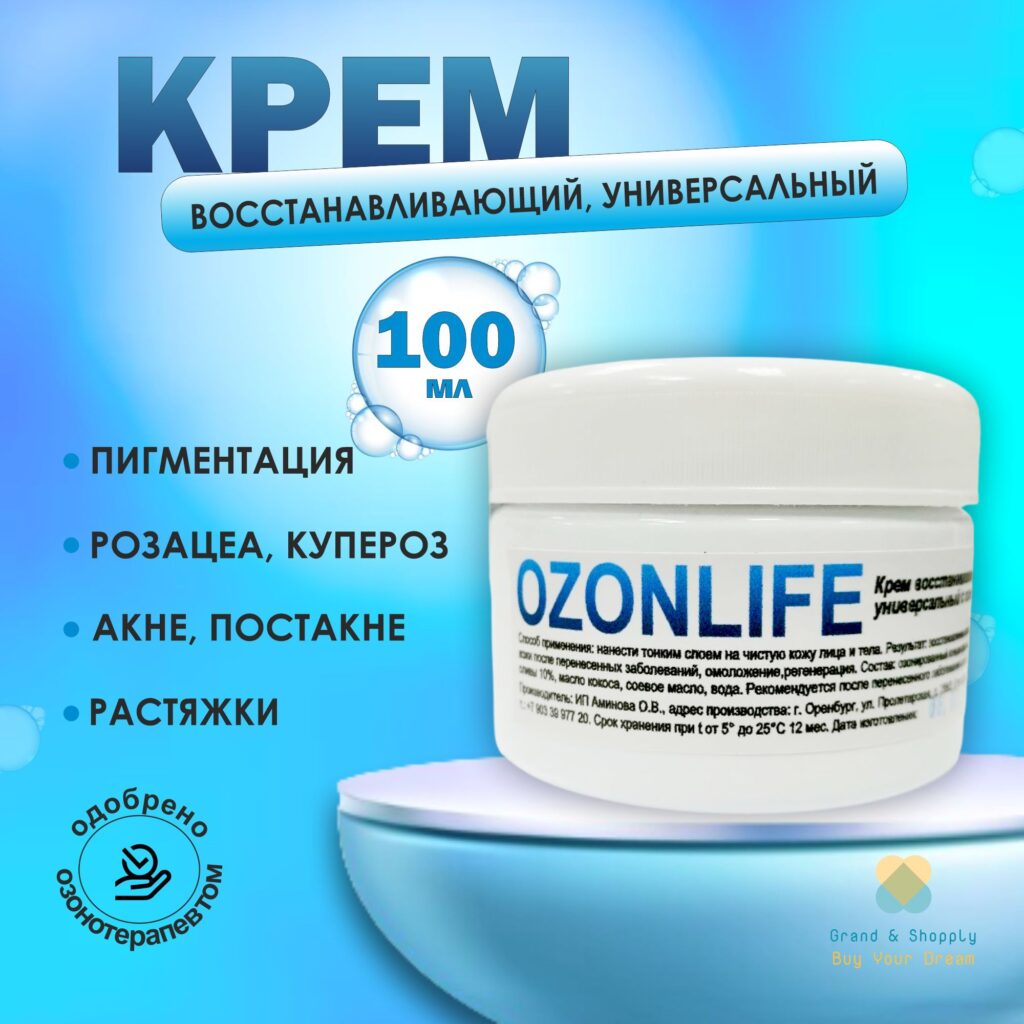 О крэм длли