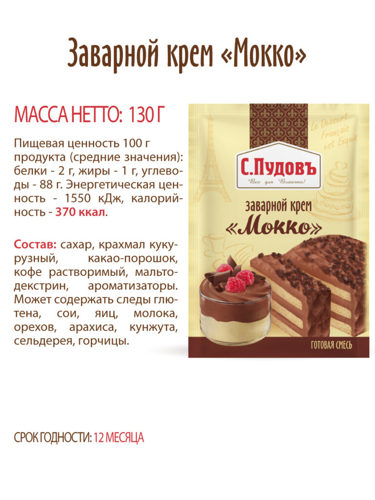 СМЕСА
