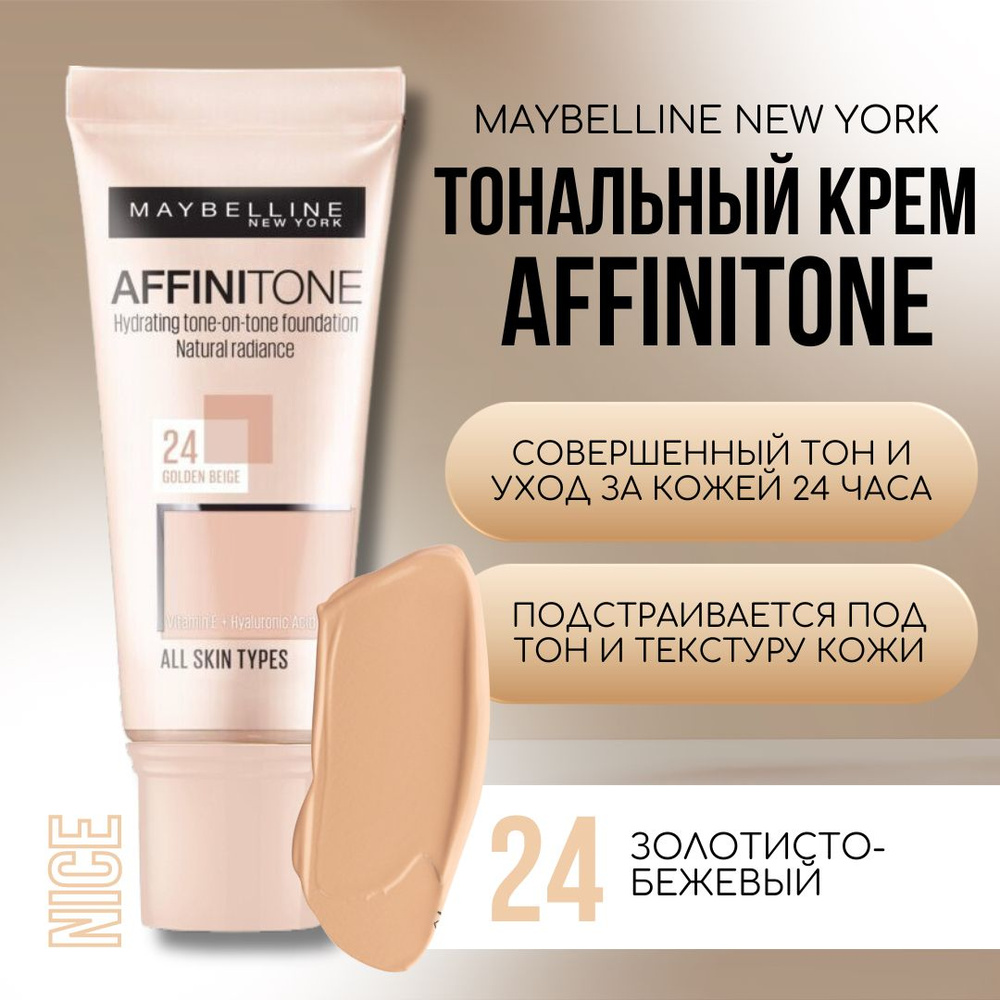 Maybelline New York TONALNый-krem Affinitone, TON №24 зOloTISTO-BEHEWый / MMEйBELKENNSHTOR 