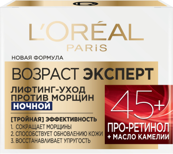 Noчnoй kremmloarealy pauriж -yrast эkspert 45+: cupytth onlaйn