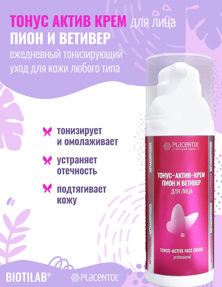 ТОНАСА