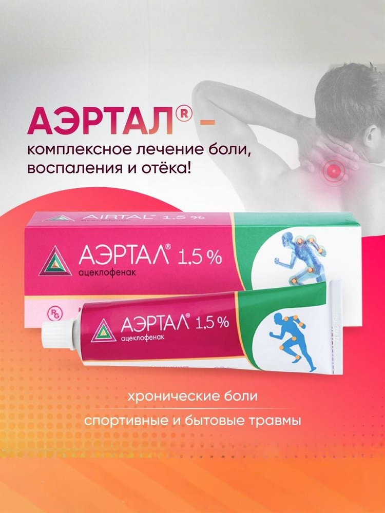 Анайртал кррем в апреле на