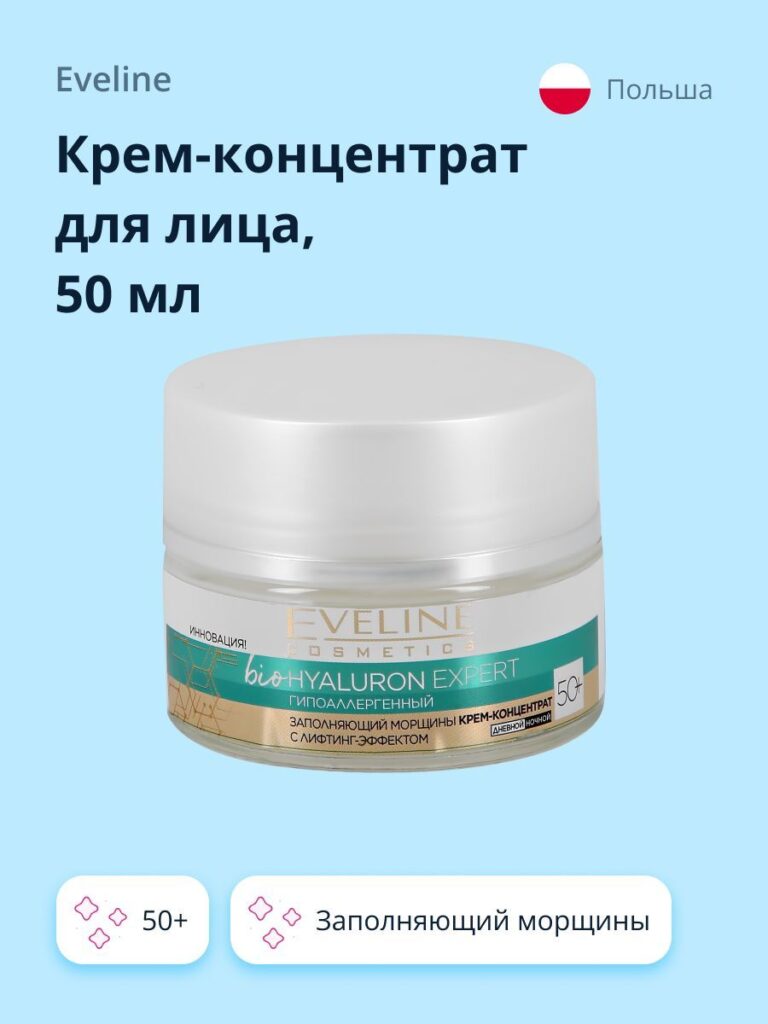 Eveline krem-konenentratrathtrathtrathtrathtrathtrathtrath-oliцa bio hyaluron expert 50+ зapolnaющiй morshinы, 50 мл