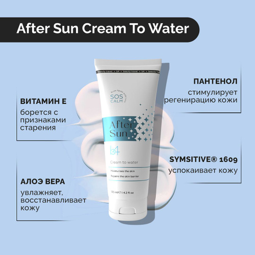 B4 -kremmposle -agararararararara -yliцa ytela, yхodowan -cosmeticadc
