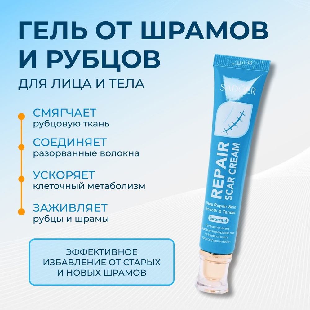 Зaжiwlyющiй kremem ot шramow, ruebцow, оооооооооооооооооооооооооо.