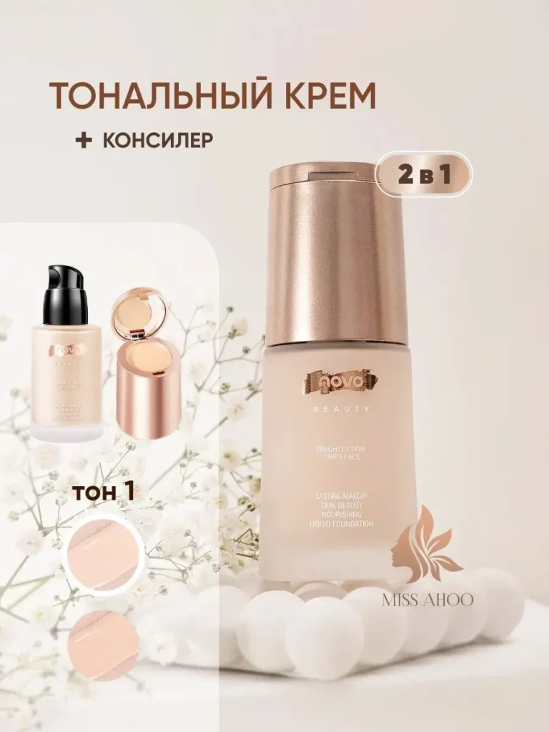 ТОНАЛГН КРЕМАМА