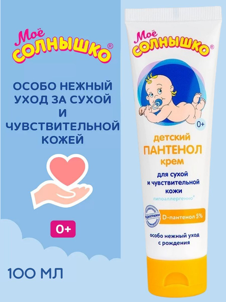 ДЕТСКИХ КРЕМАПЕРАНЕЛЯ 100 МОЛ, ДОР