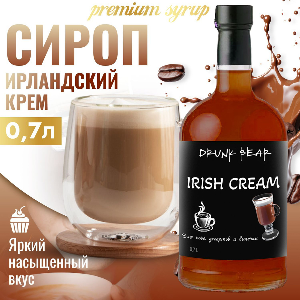 Синрэп ирланский