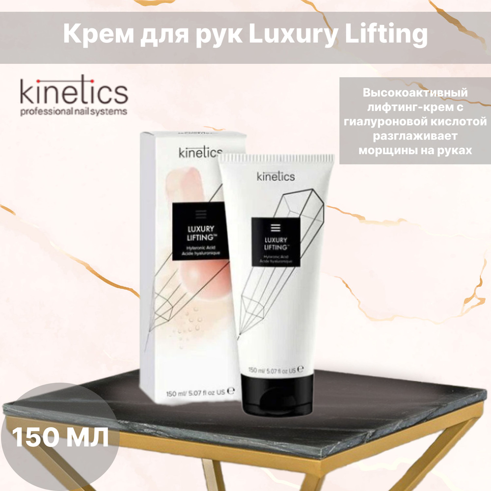 Кинетика Красота Крема Дальяк -кинетика | 