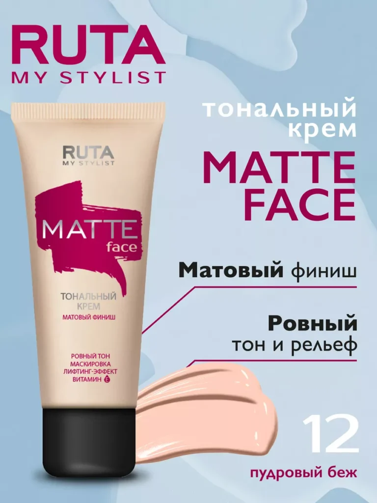 TONALNый -KREMMMATIRUSHIй Мато