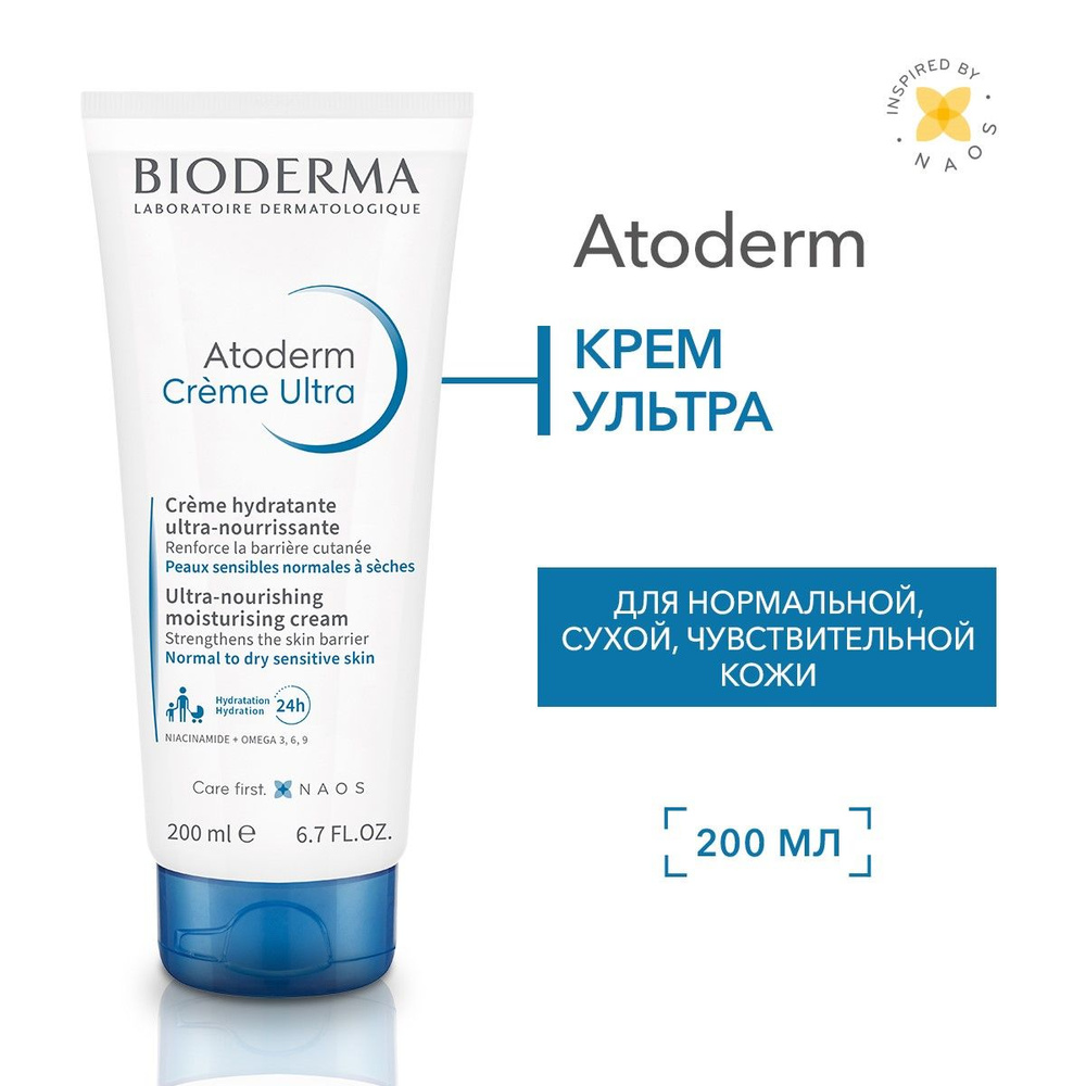 Bioderma atoderm Ulatra -kremem dliцa ytela uvlaжnahiй piotelhnый -yplaжnaющiй p