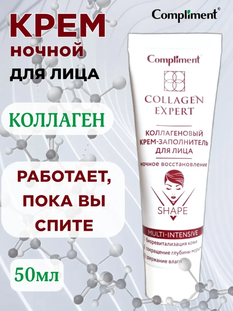 Коллайно -крэм длхлих, 50 мл комплимент 26000817 Купит 181 ...