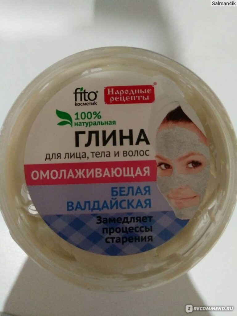 Глина Косметистка Аяль