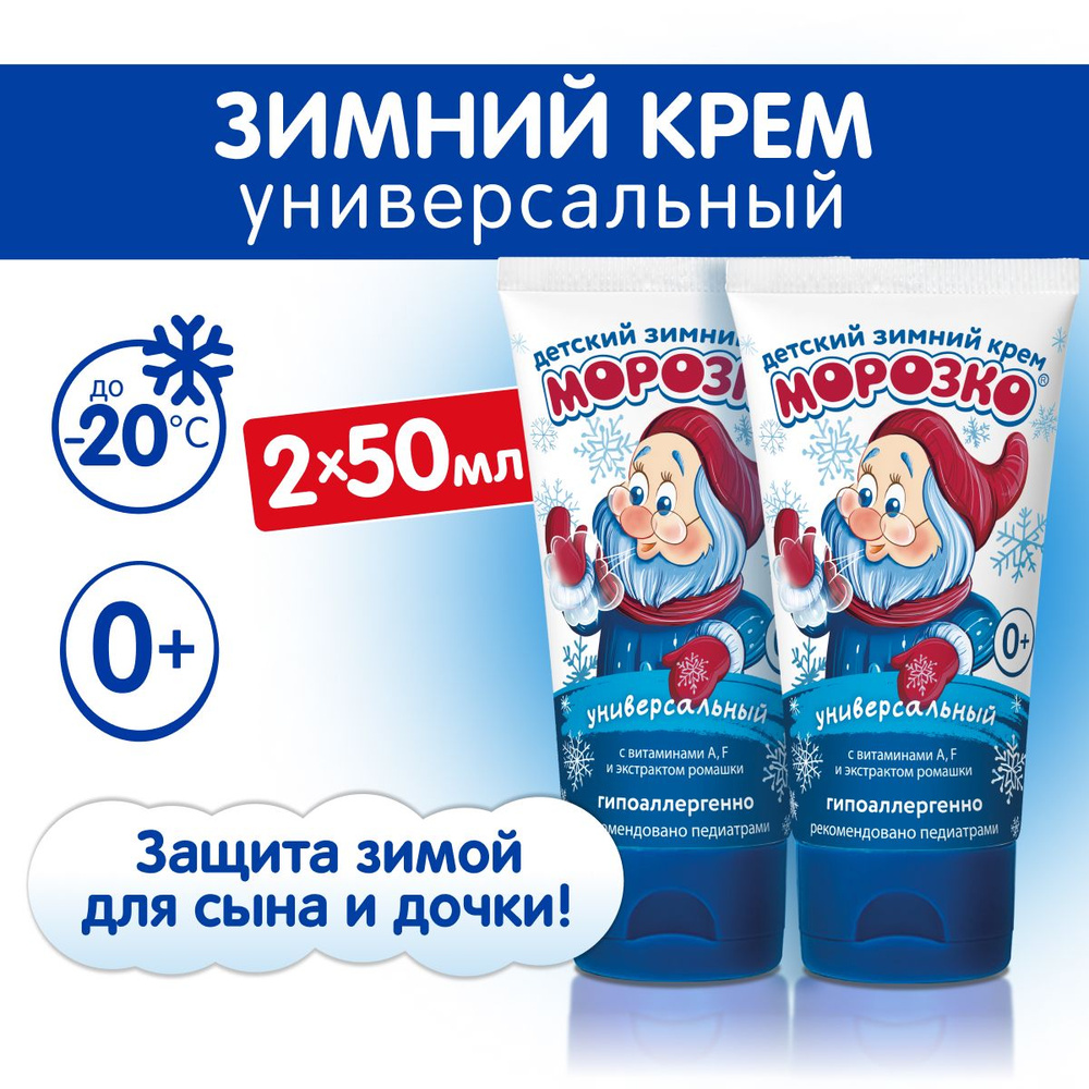 МООРОГКОКА ДЕТСКИЯ