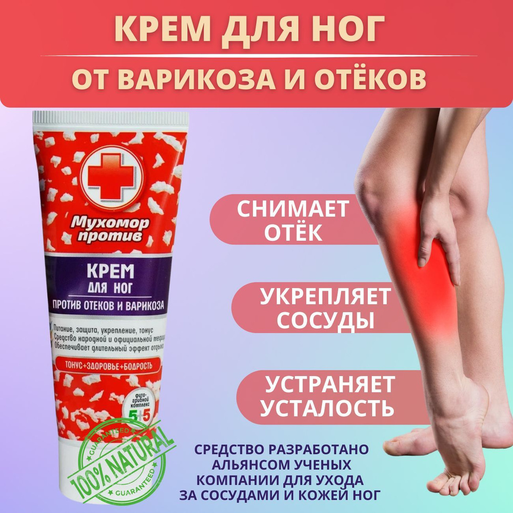 Krem of varikoзa no on otekowom-mahah -skaшtanomem и mmentolomem kupytta nna ...