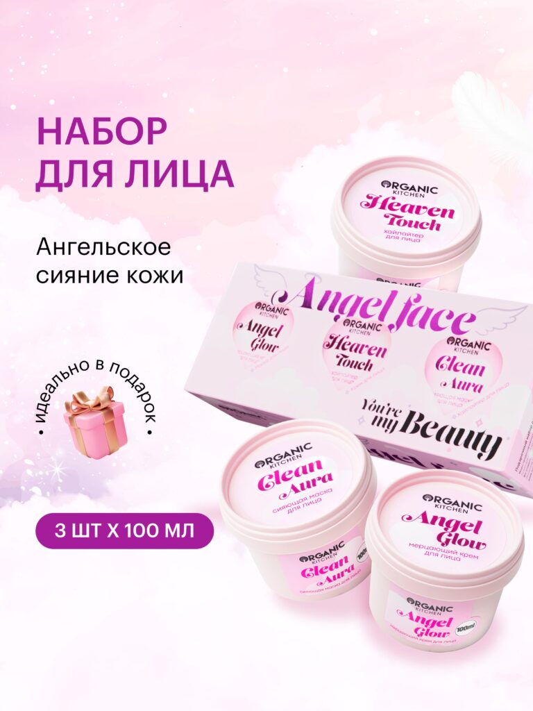Подарно -эргар органический кухонный ангел Лицо Ангел Ледя