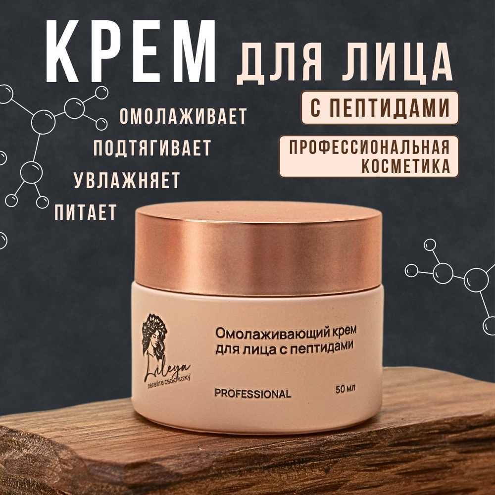 Омолазиивазидж Крем длли