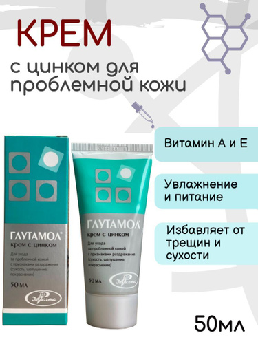 75 otзыw na glootamol, krem ​​s chynkom, 50 мл/ крэм дл.