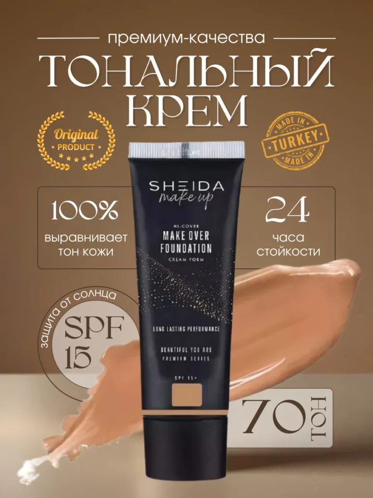 ТОНАЛОН КРЕМА