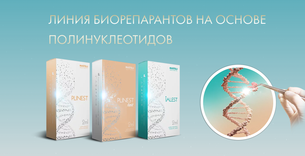Плини (Плиньест) - Уймп -преопарат -дл. 