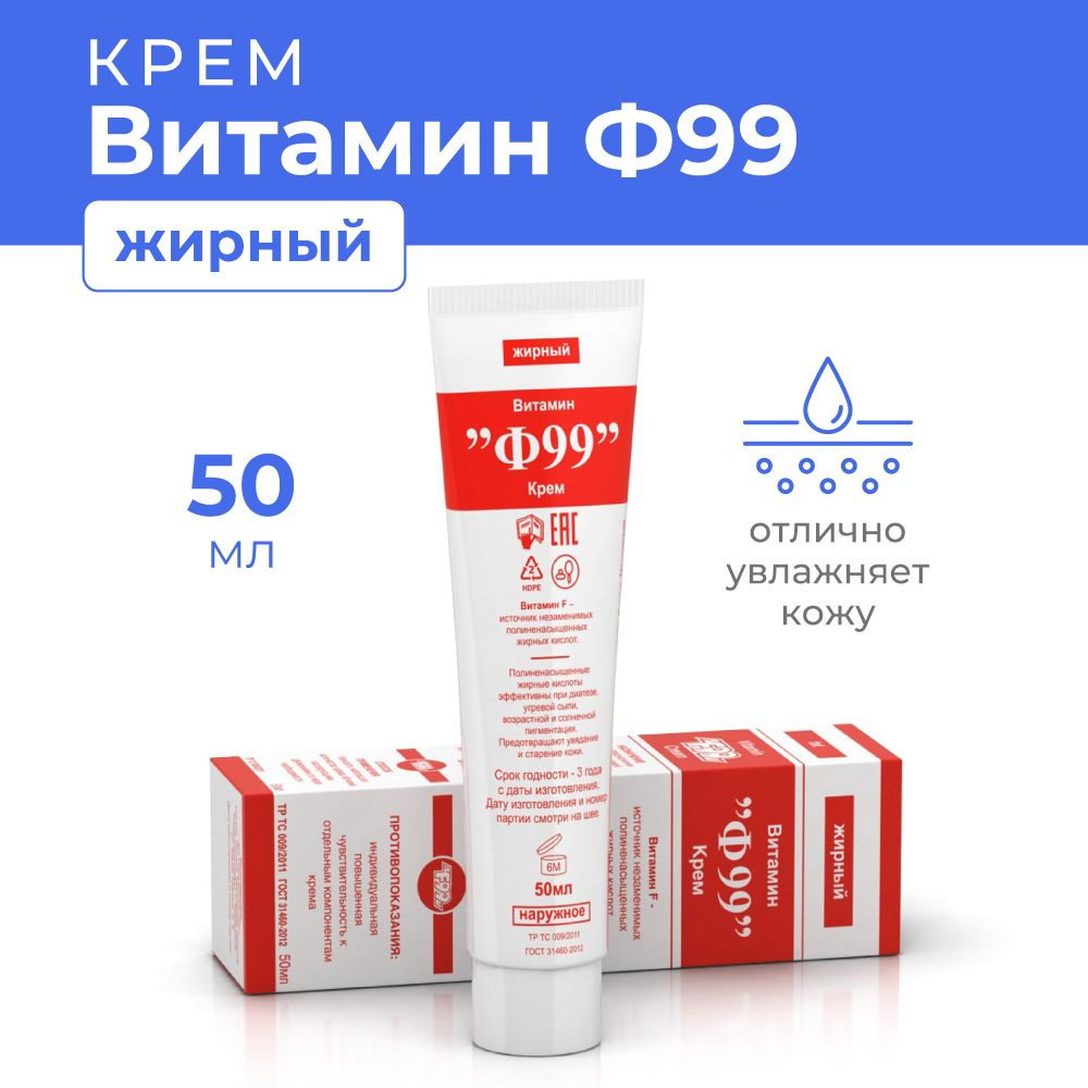 ФА99 ВИТАМИН КРЕРИМИРНА 50 Г.