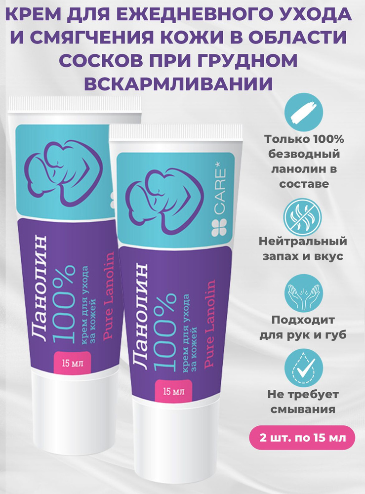 Krem -ylay youda з akoжeй llanolinen 100% (чистый ланолин) 15 мл - 2