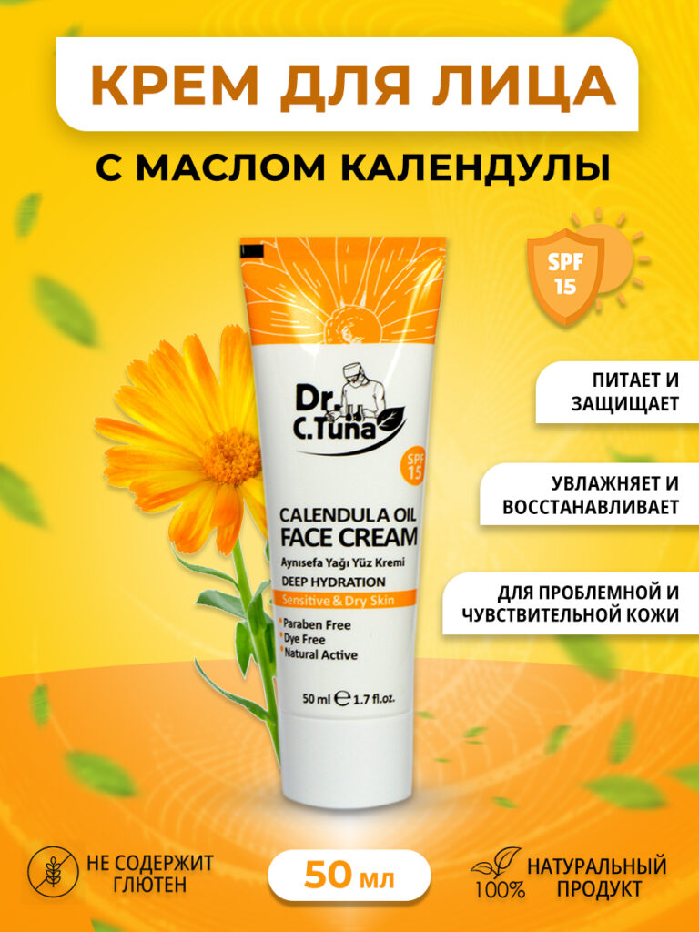 Крем дллих Фармаси -Питальон, на