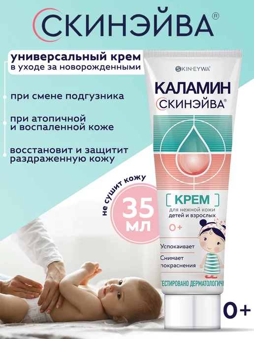 Krem otprыщeй -dpeteй - kupytth vanternetmagaзine wildberries ...